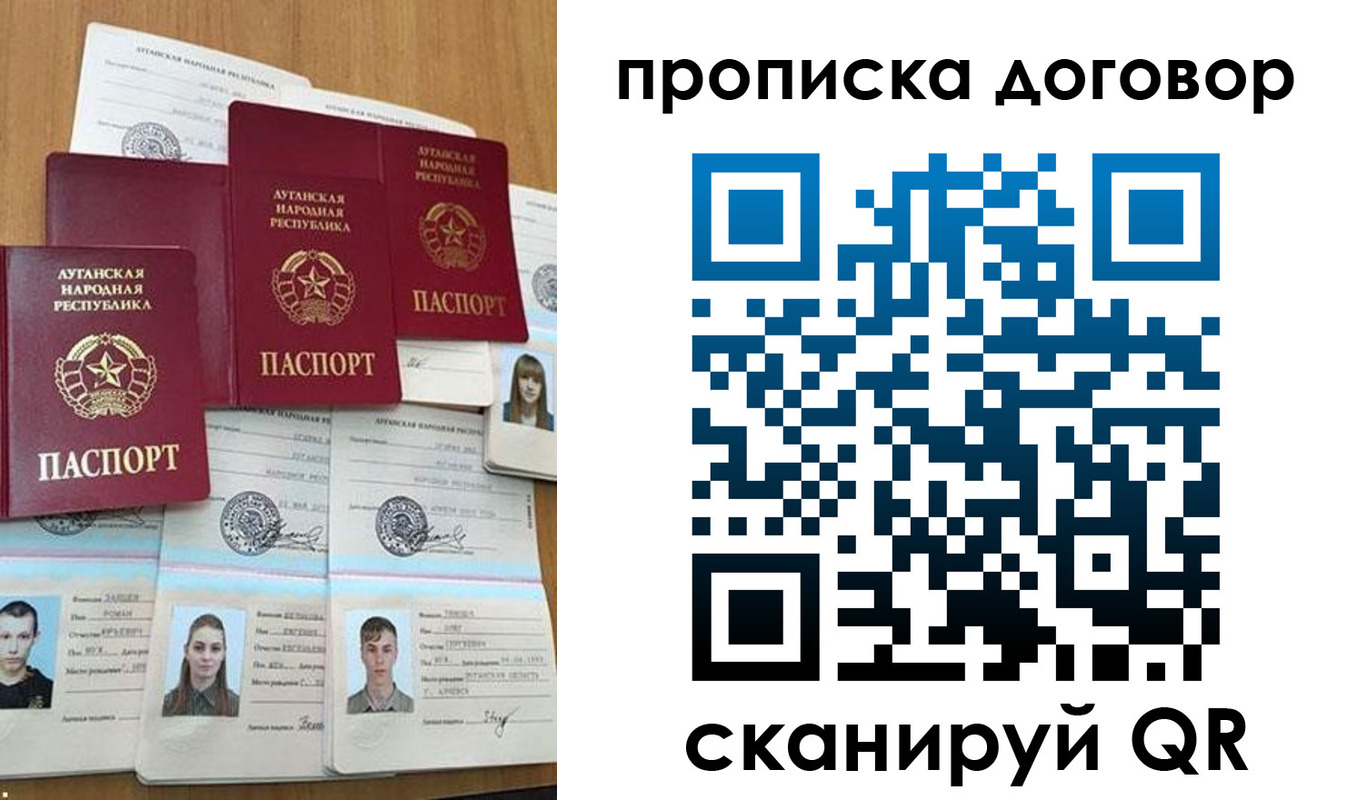 прописка паспорт в Избербаше