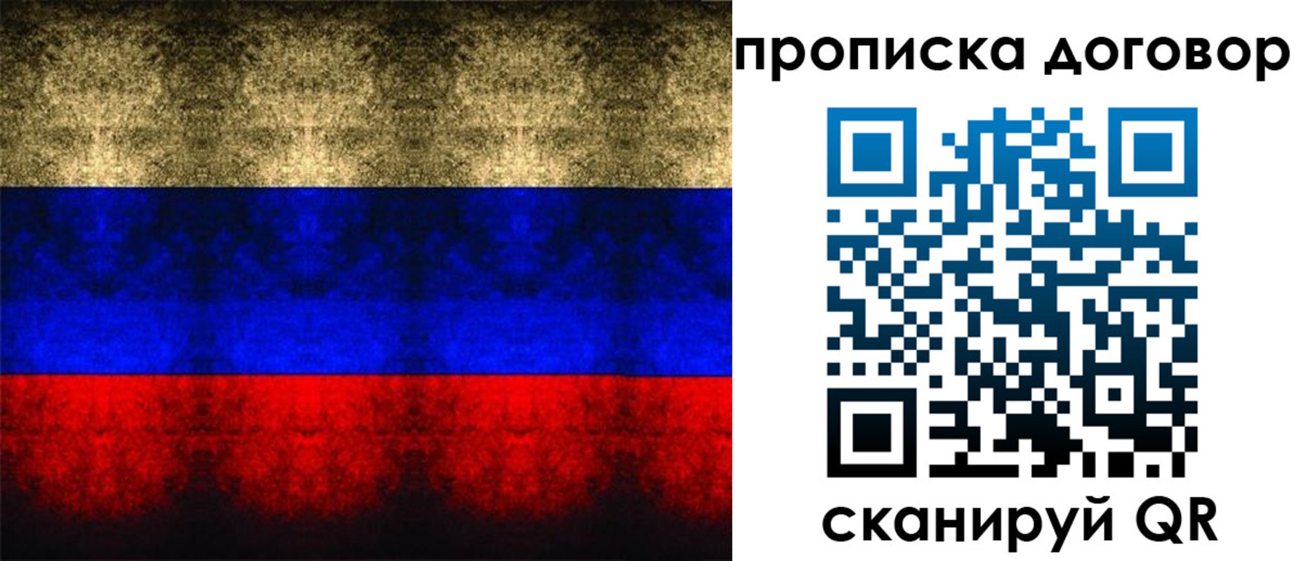 прописка для кредита в Избербаше