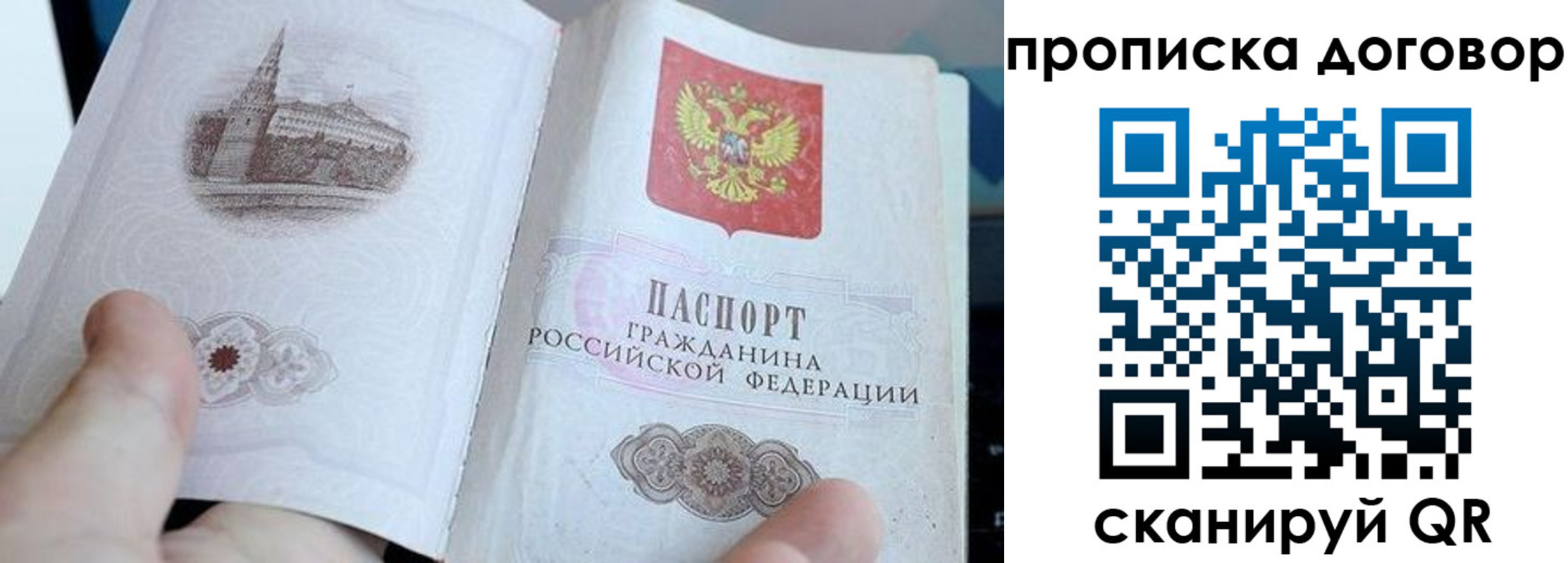 прописка в Избербаше