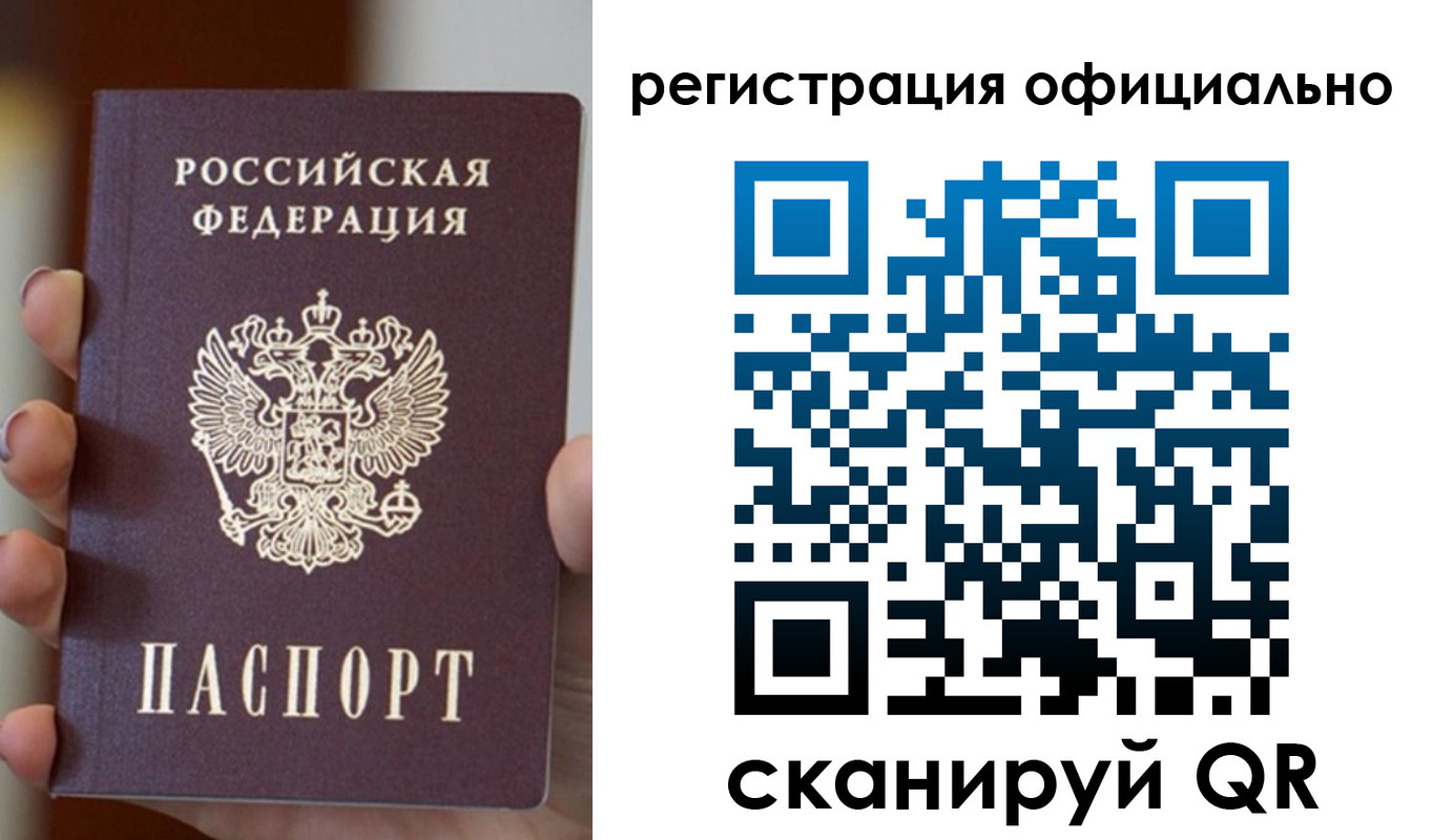 где прописаться в Избербаше