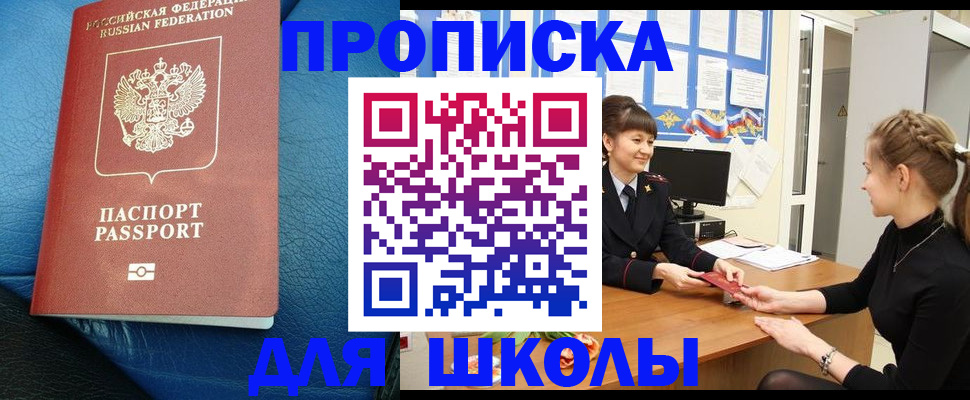 прописка паспорт в Избербаше