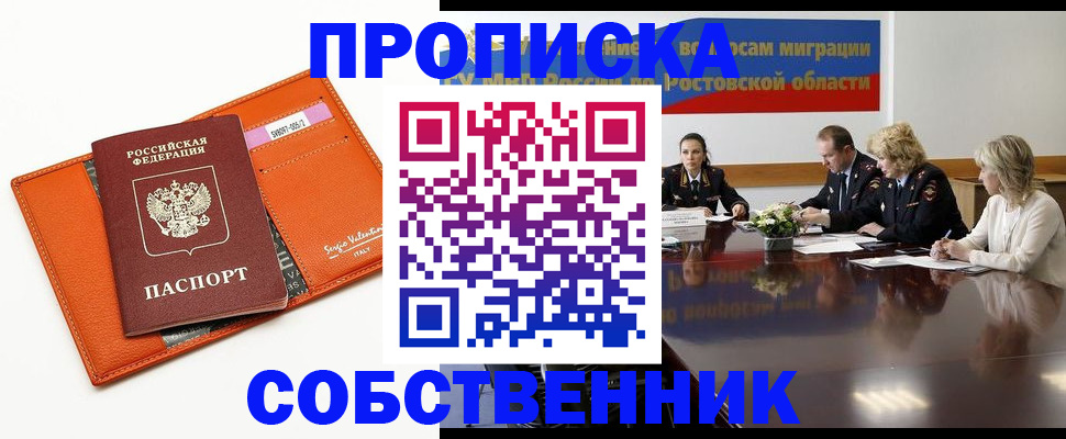 временная регистрация гарантия в Избербаше